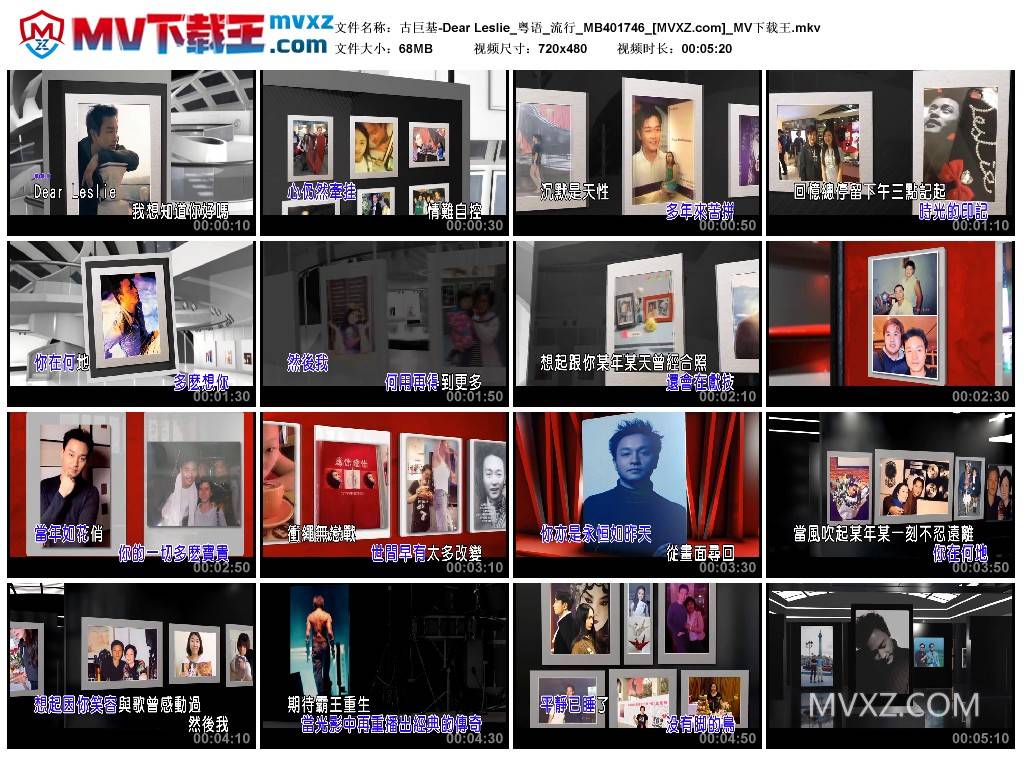 古巨基-Dear Leslie_粤语_流行_MB401746